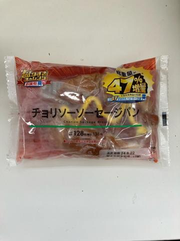 総容量が47%増量　チョリソーソーセージパン