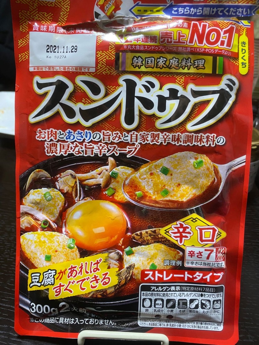 スンドゥブ辛口 辛さ7