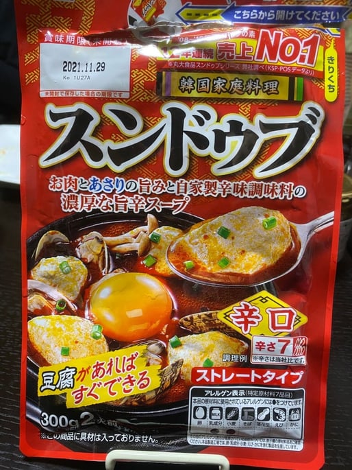 スンドゥブ辛口 辛さ7