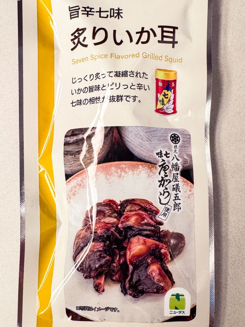旨辛七味 炙りいか耳