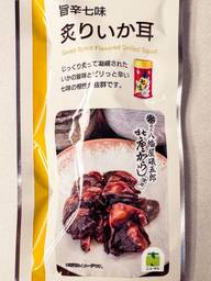 旨辛七味 炙りいか耳
