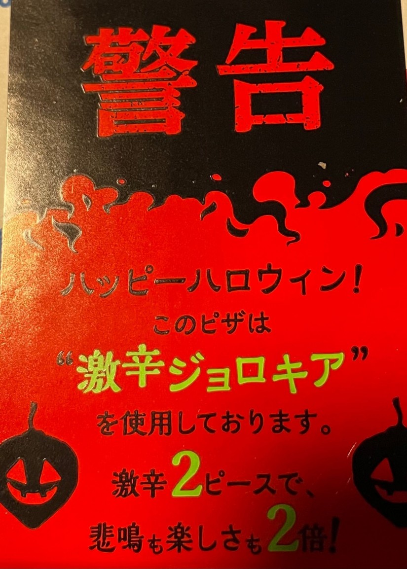 ハロウィン・ダブルルーレット