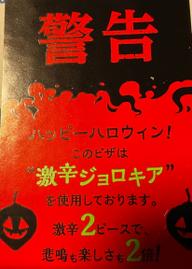 ハロウィン・ダブルルーレット