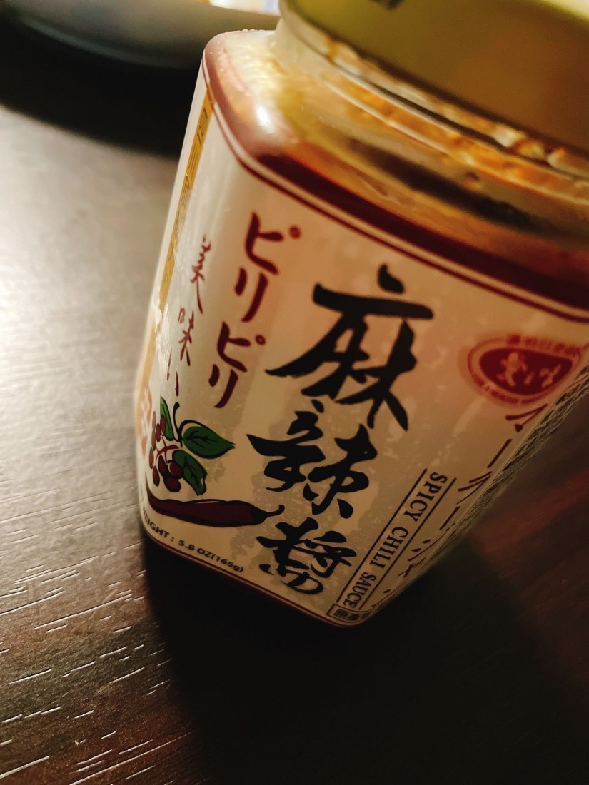 麻辣醤