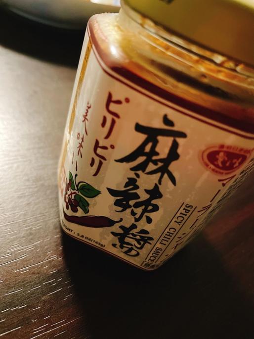 麻辣醤