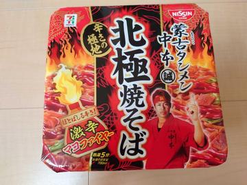 焼そば 激辛