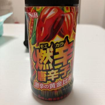 燃辛唐辛子 激辛の黄金比率