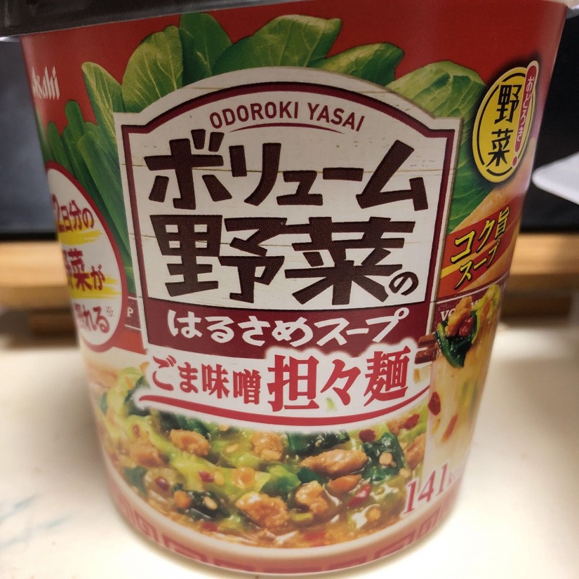 ボリューム野菜のはるさめスープ ごま味噌坦々麺