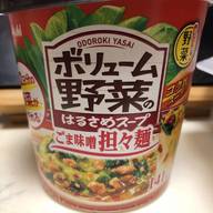 ボリューム野菜のはるさめスープ ごま味噌坦々麺