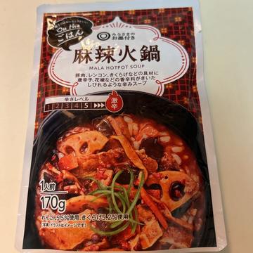 みなさまのお墨付き 麻辣火鍋