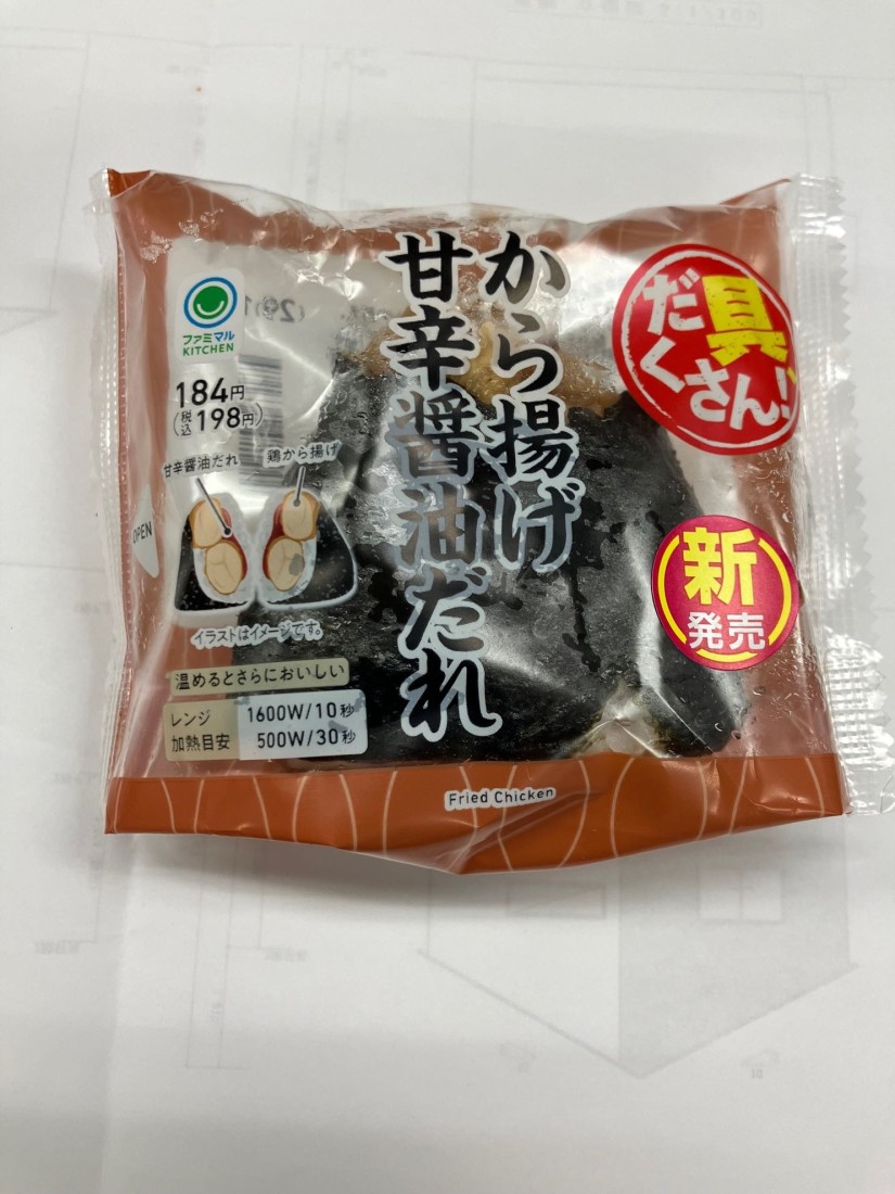 から揚げ甘辛醤油だれ 具たくさんおにぎり 甘辛