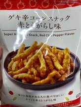 ゲキ辛コーンスナック赤とうがらし味
