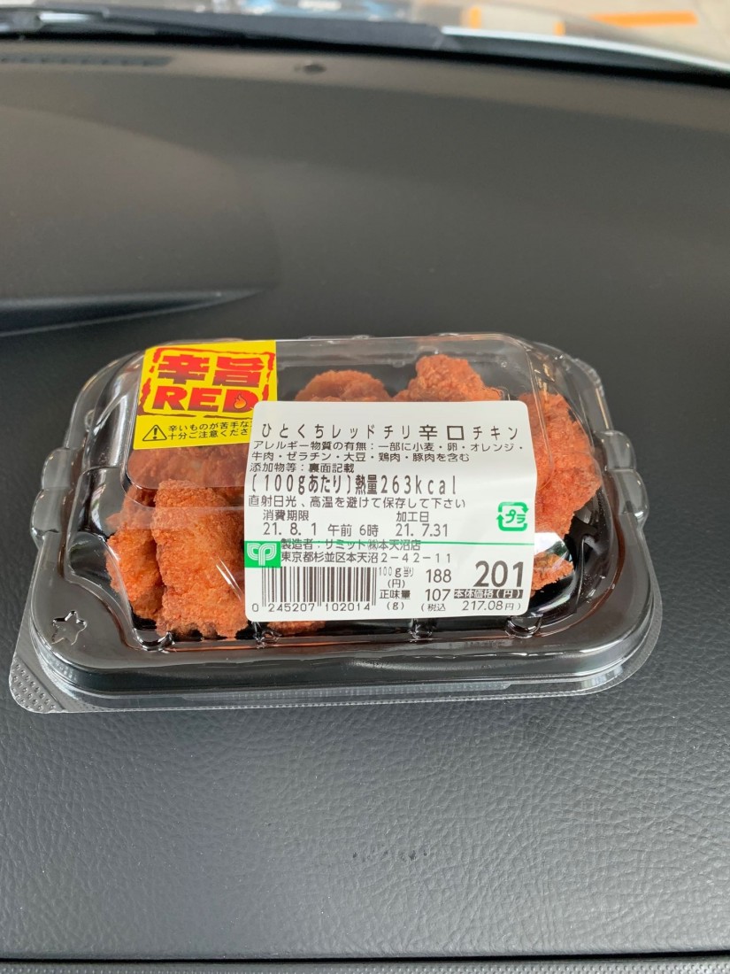 ひとくちレッドチリ辛口チキン