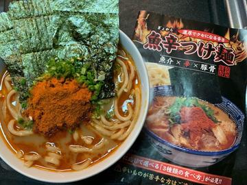 魚辛つけ麺