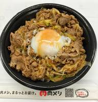 激辛牛焼肉丼 激辛