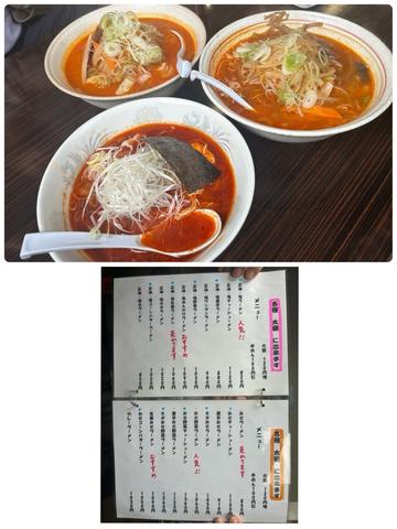 激辛醤油ラーメン2倍(裏メニュー) 激辛