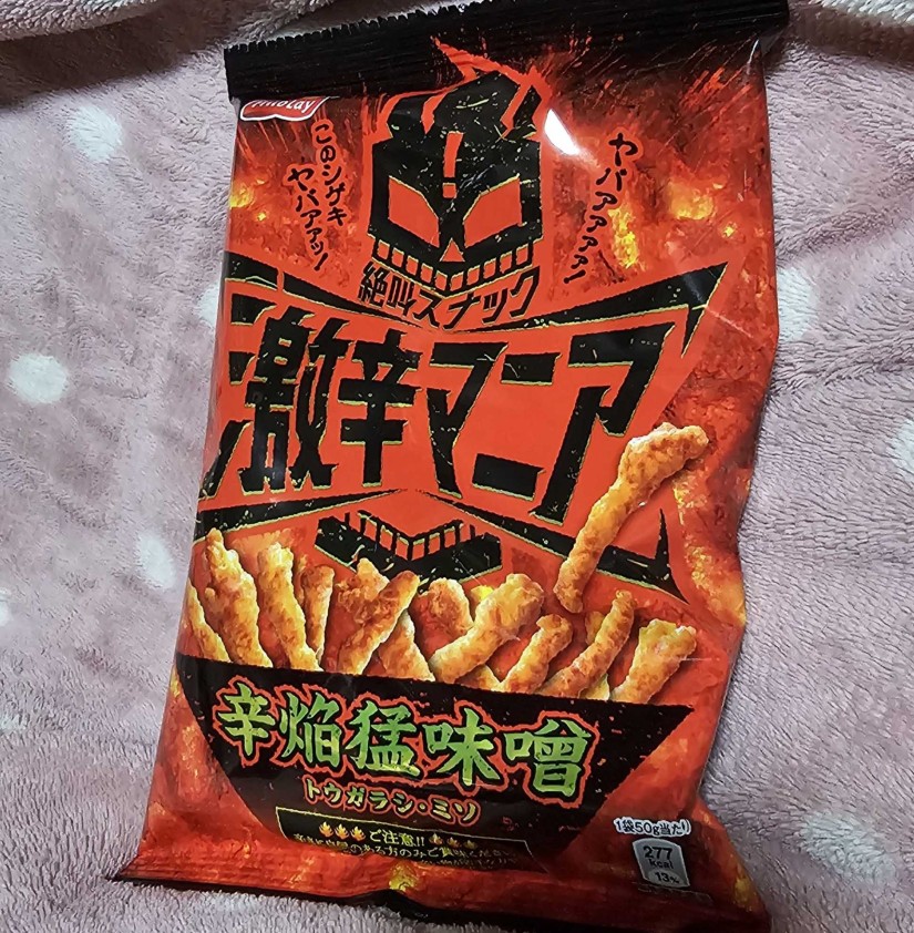 激辛マニア 辛焔猛味噌(からほむらたけるみそ)