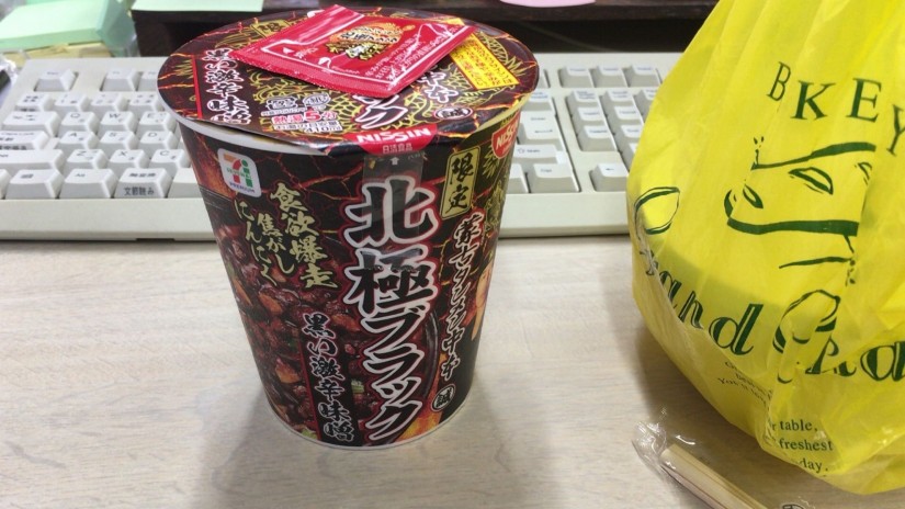 セブンプレミアム 蒙古タンメン中本 北極ブラック 2辛