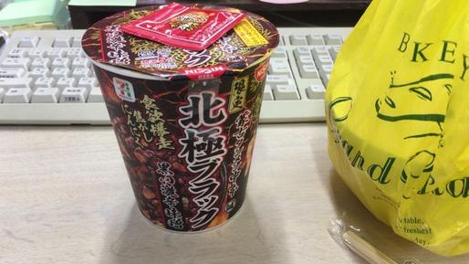 セブンプレミアム 蒙古タンメン中本 北極ブラック 2辛