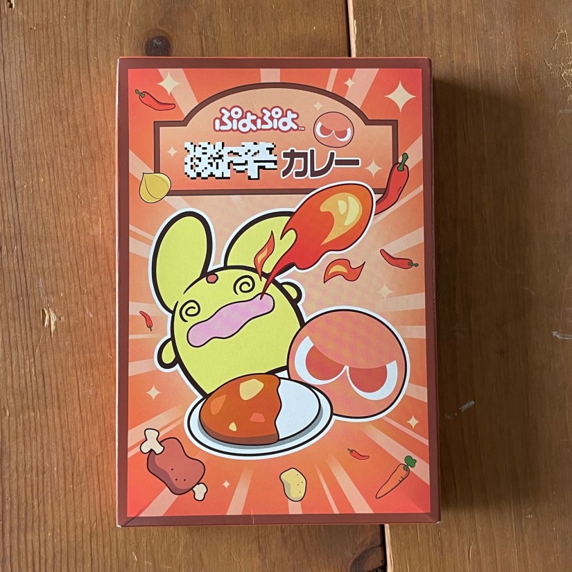 ぷよぷよ激辛カレー 激辛