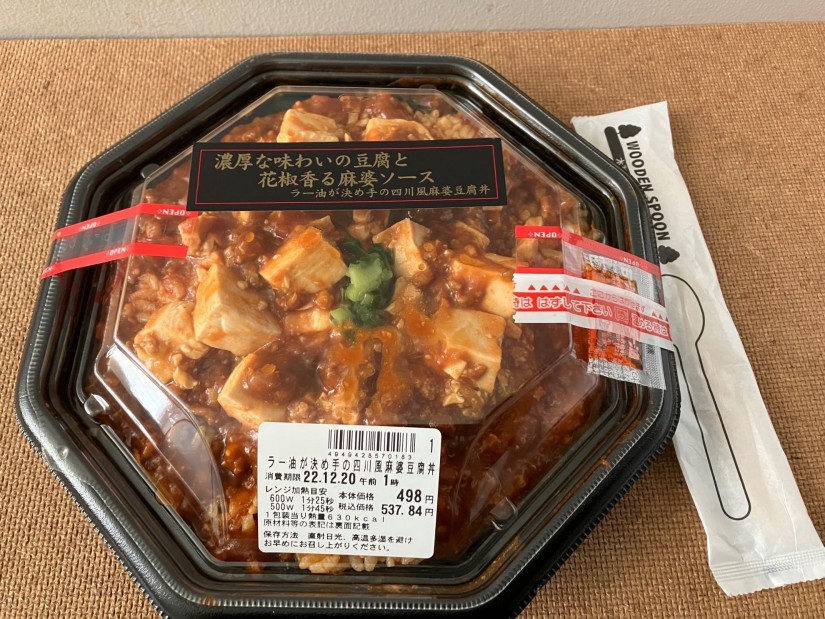 ラー油が決め手の四川風麻婆豆腐丼