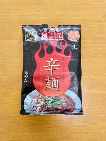 辛麺（袋麺）