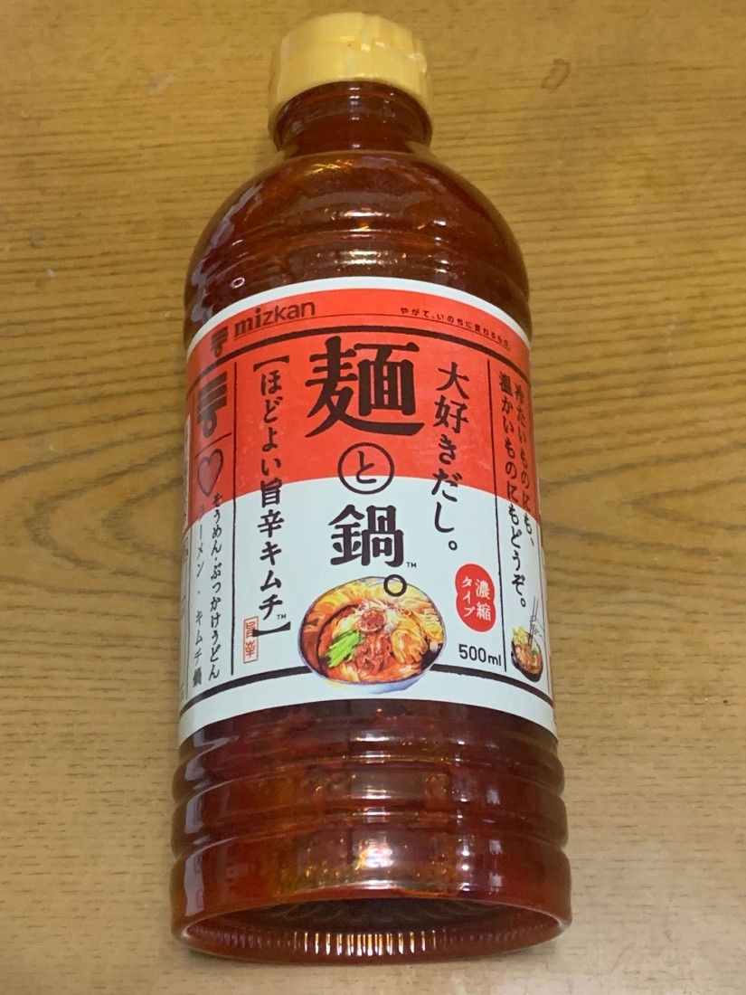 大好きだし。麺と鍋。ほどよい旨辛キムチ