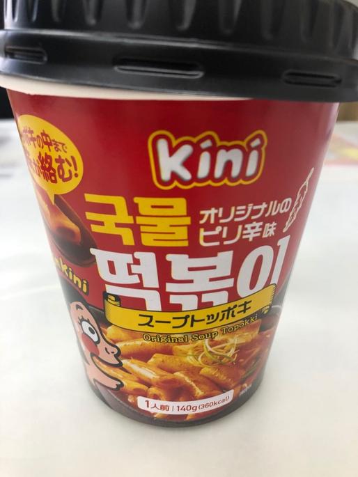 スープトッポキ ピリ辛