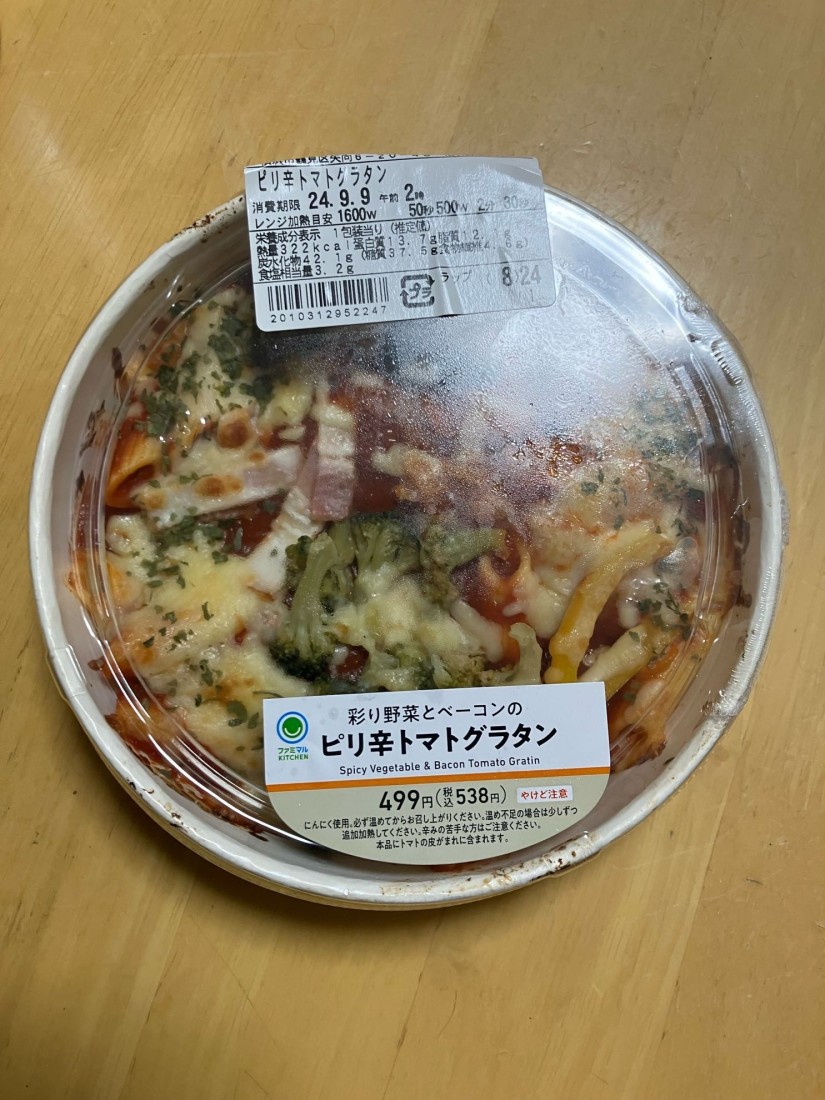 彩り野菜とベーコンのピリ辛トマトグラタン ピリ辛