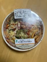 彩り野菜とベーコンのピリ辛トマトグラタン ピリ辛