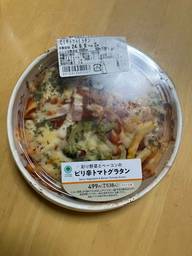 彩り野菜とベーコンのピリ辛トマトグラタン ピリ辛
