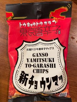 東京唐辛子