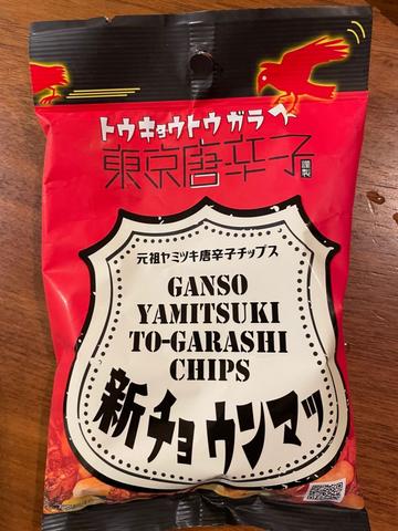 東京唐辛子