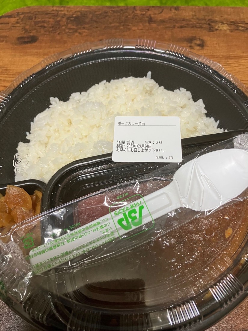 ポークカレー 20辛