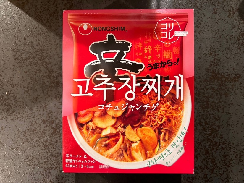 コチュジャンチゲ