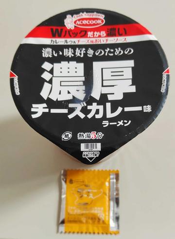 濃い味好きのための 濃厚チーズカレー