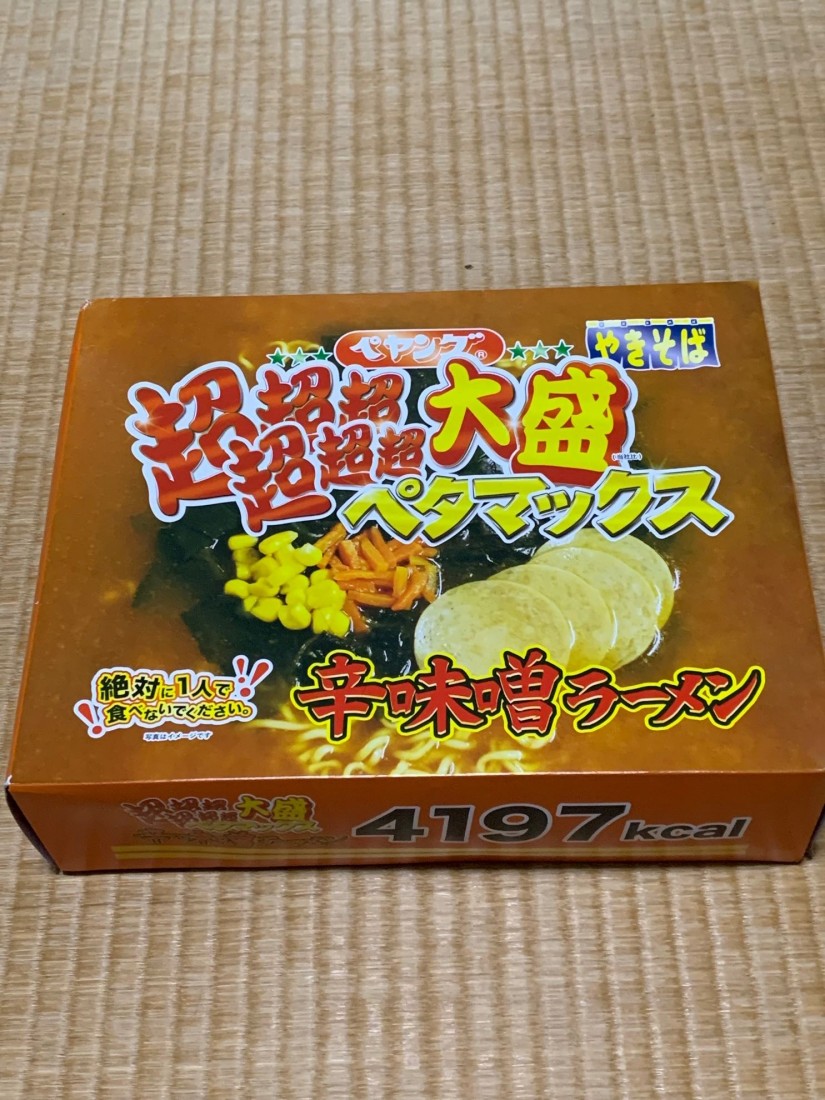 ペヤング やきそば 超超超超超超大盛ペタマックス 辛味噌ラーメン 絶対に1人で食べないでください。