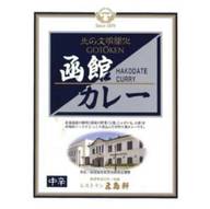  五島軒　函館カレー 中辛