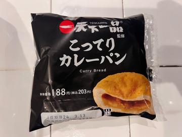 天下一品 こってりカレーパン