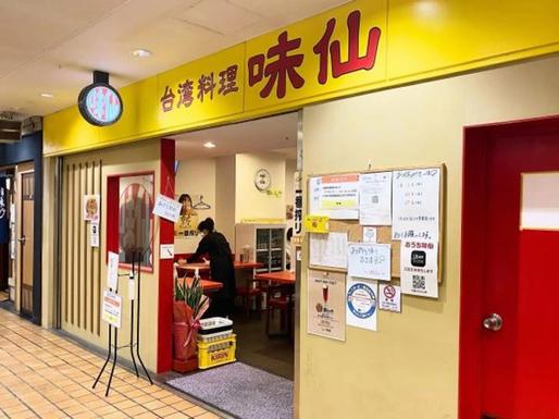 台湾ラーメン 旨辛