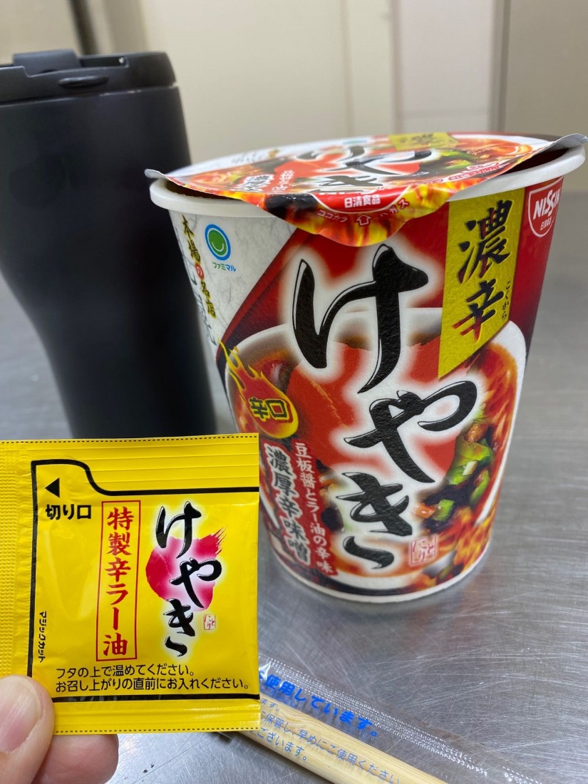 けやき   濃厚辛味噌 辛口