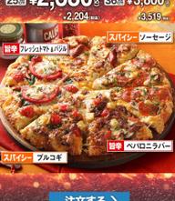 旨辛スパイシークォーター