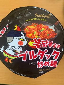 プルダック炒め麺 激辛