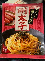 パスタに和えるだけ明太子
