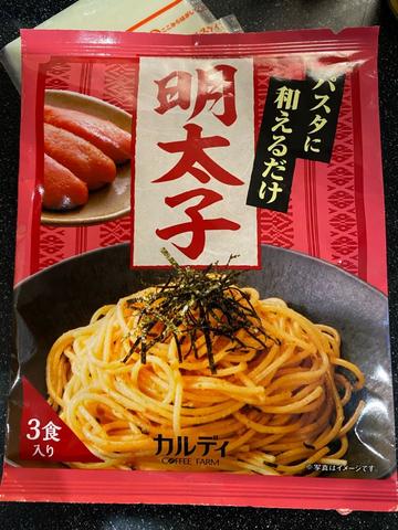 パスタに和えるだけ明太子
