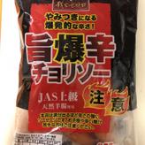 旨爆辛チョリソー