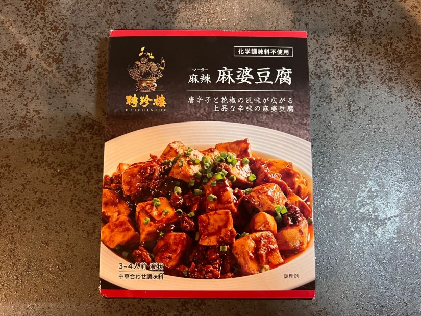麻辣麻婆豆腐