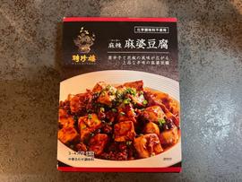 麻辣麻婆豆腐
