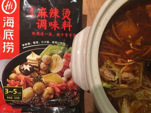 麻辣火鍋