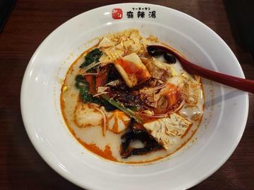麻辣湯 激辛